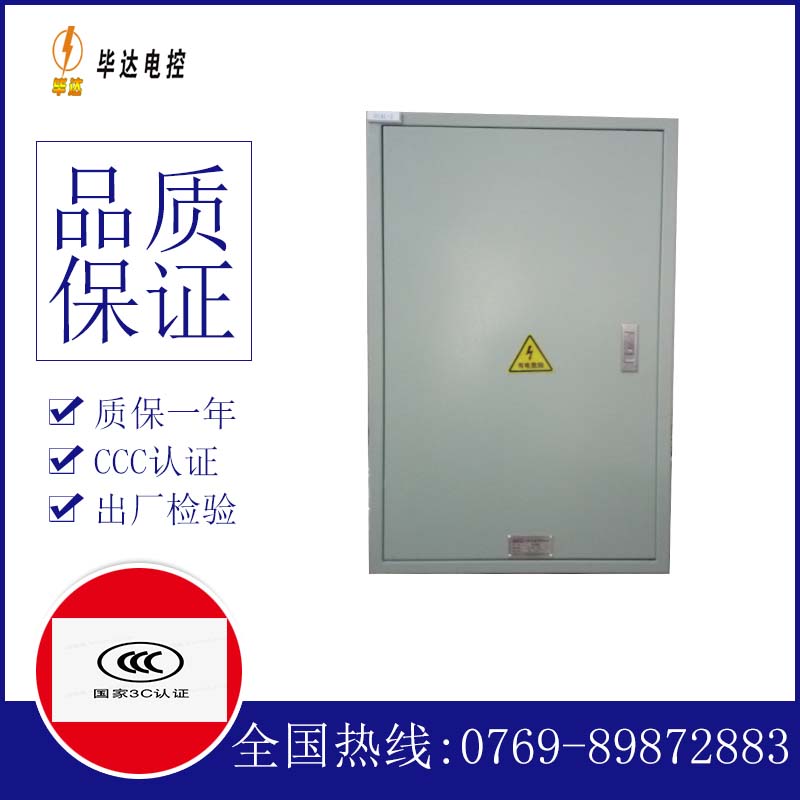 铁锋配电箱